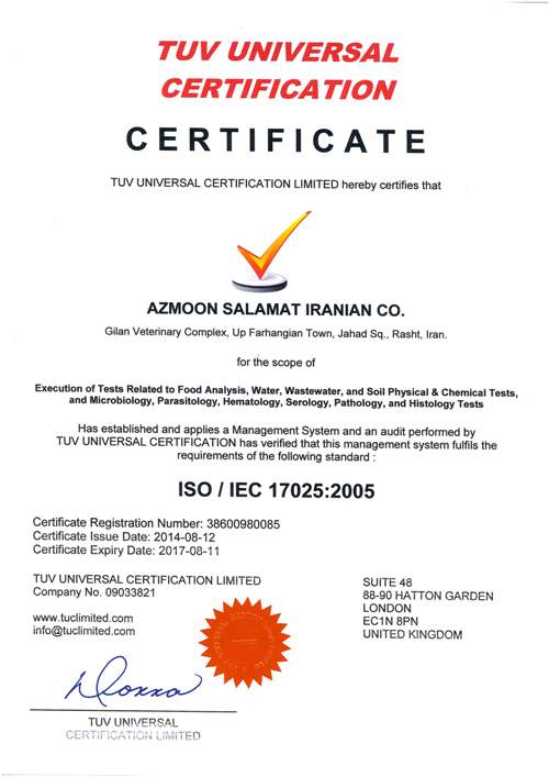 ISO/IEC 17025:2005 by Azmoon Salamat Iranian Co. 